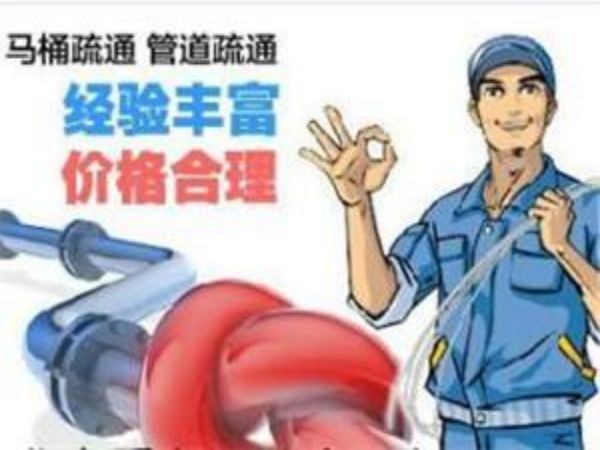 滦州下水道疏通（58同城滦南下水道疏通电话_滦南下水道疏通价格）
